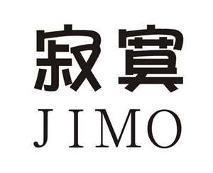 寂寞-郑州商标注册