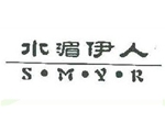 水湄伊人 25类