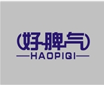 好脾气