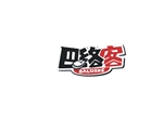 巴络客