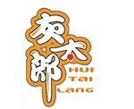灰太狼